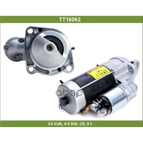 Стартер Tesla Technics 