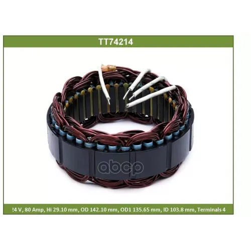 Статор Генератора Tesla Technics 