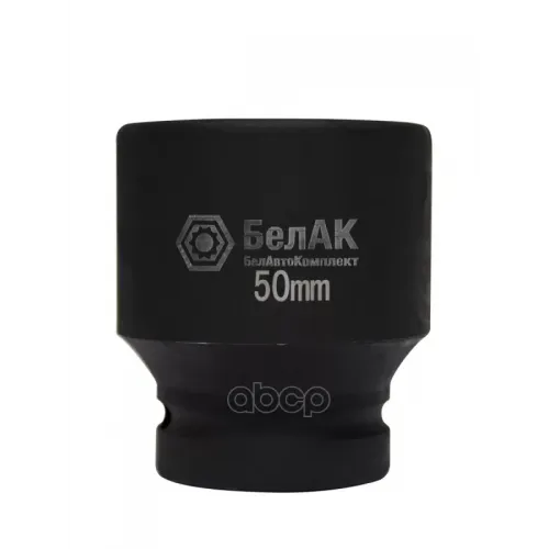 Головка Для Гайковёрта Стальная 1&rsquo;&rsquo; (25 Мм) 50 Белак БелАК 