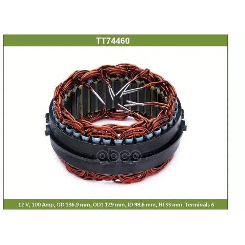 Статор Генератора Tesla Technics 