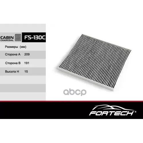 Фильтр Салона Угольный Hyundai Solaris (10~) Fortech 