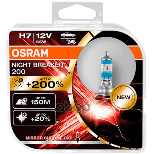 Лампа H7 12V 55W Px26d Night Breaker 200 (Компл.2шт.) Osram 64210NB200-HCB