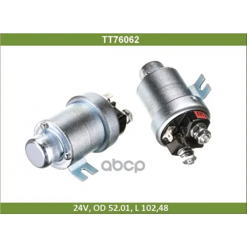 Реле Втягивающее Tesla Technics 