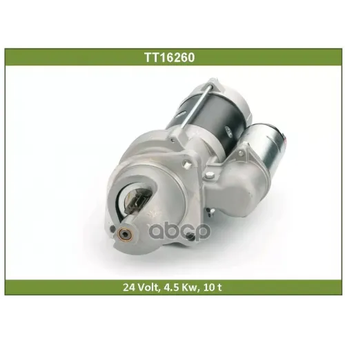 Стартер Tesla Technics 