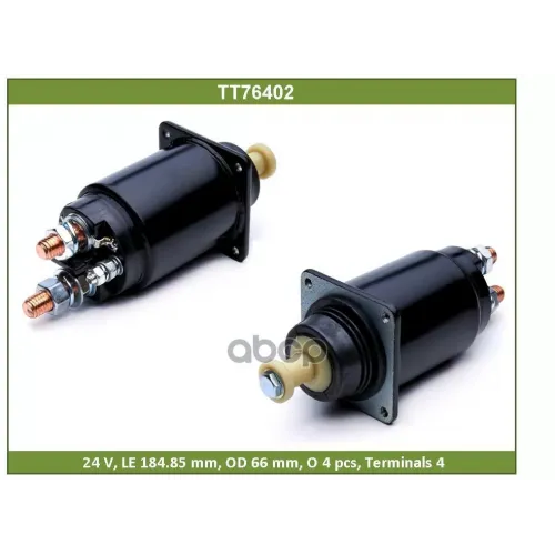 Реле Втягивающее Tesla Technics 