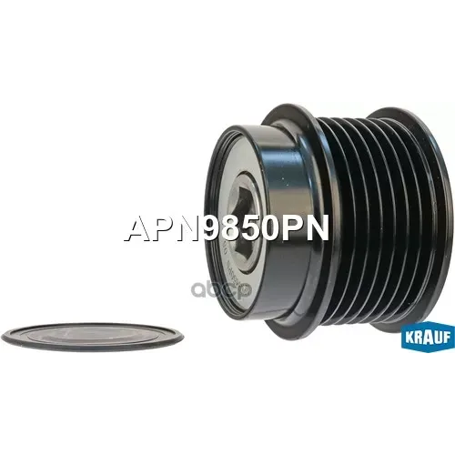 Шкив Генератора Обгонный Krauf 