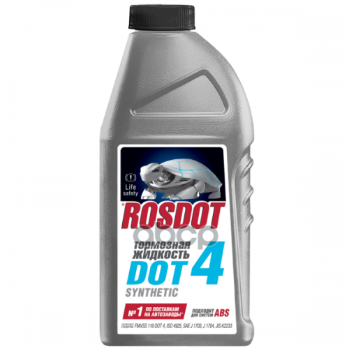 Rosdot Тормозная Жидкость Dot-4 (0.455L) ROSDOT 