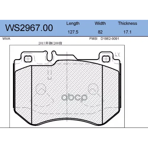 Колодки Тормозные Дисковые Перед JEENICE 
