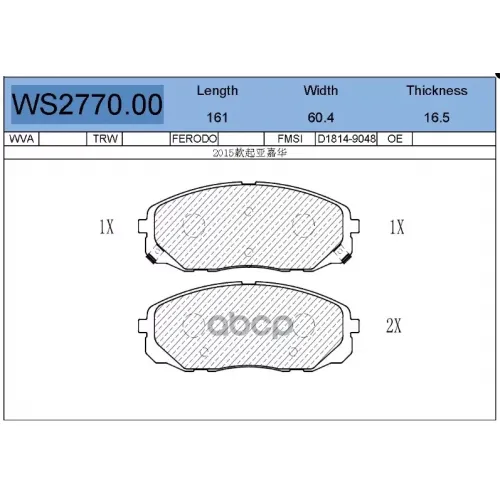 Колодки Тормозные Дисковые Перед JEENICE 