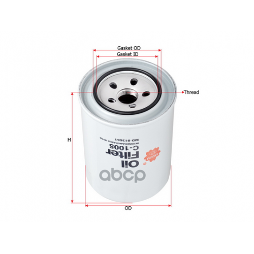 Фильтр Масляный Caterpillar Sakura 