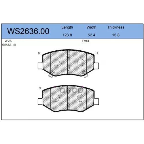 Колодки Тормозные Дисковые Перед JEENICE 