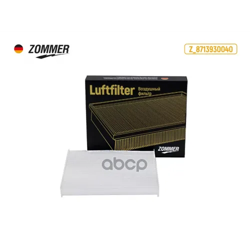 Фильтр Салона Zommer 