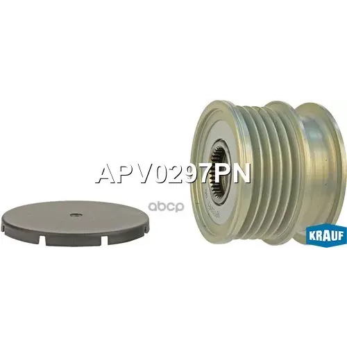 Шкив Обгонный Генератора Krauf 