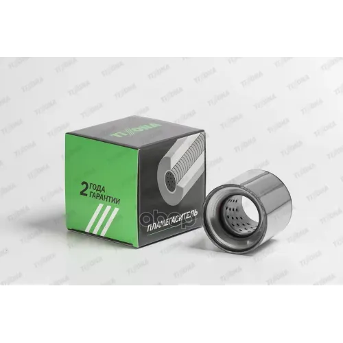 Пламегаситель Коллекторный D-90/L-80/D-57 Tixona 