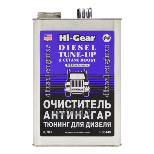 Diesel Tune Up & Cetane Boost 3.78 Л(C) Hi-Gear 