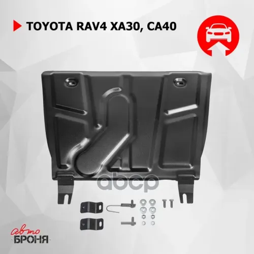 Защита Картера И Кпп Toyota Rav4 10- (Крепеж В Комплекте) Автоброня 