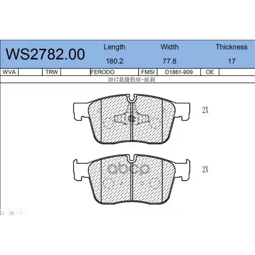 Колодки Тормозные Дисковые JEENICE 