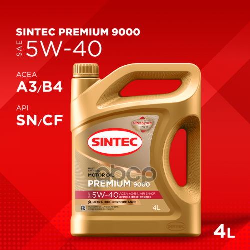 SINTEC Масло Sintec Premium 9000 5W-40 A3/B4 Sn/Cf 4Л (Старый Арт. 801971)