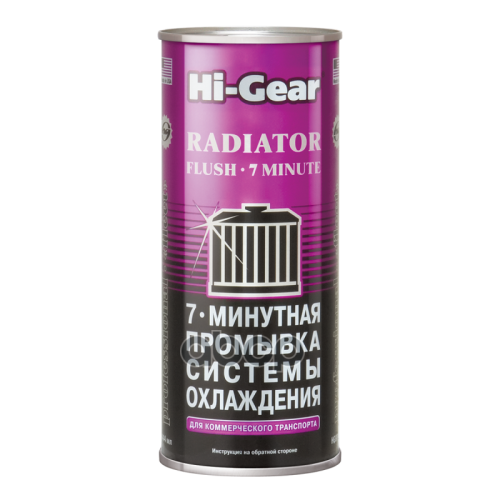 Промывка Системы Охлаждения Двигателя 7 Мин (444Ml) Hi-Gear 