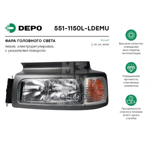 Фара Головного Света [Левая. Без Указ. Поворотов. С Пластик. Корпусом.с Автом. Регулировкой] Rvi Premium. Midlum. Kerax Depo 