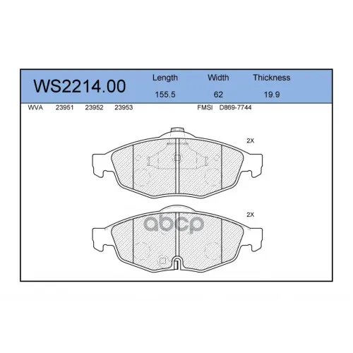 Колодки Тормозные Дисковые Перед JEENICE 