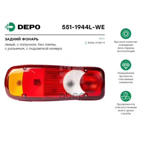 Фонарь Задний C С Подсветкой Номера Левый Renault Premium 340 ’96-’05 Depo 