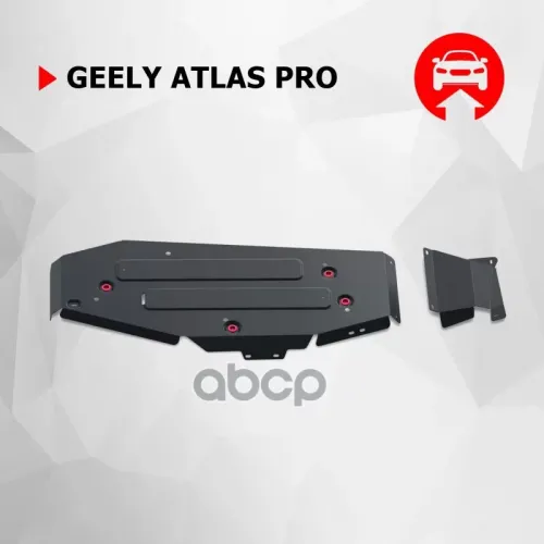 Защита Топливного Бака + Комплект Крепежа, Сталь, Geely Atlas Pro 2021-, V - 1.5T Автоброня 111.01927.1