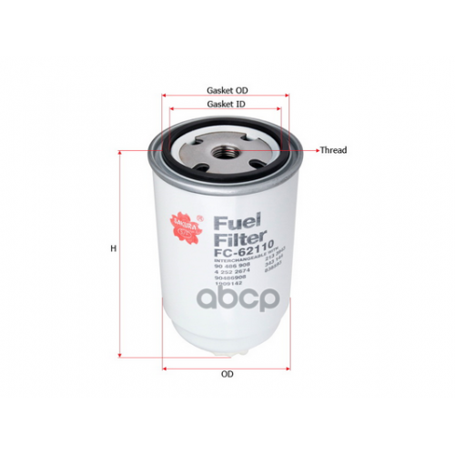 Фильтр Топливный Bomag/Case/Fiat/Ford/Hyundai Construction/Iveco/Massey-Ferguson (Груз/Комм) Sakura 