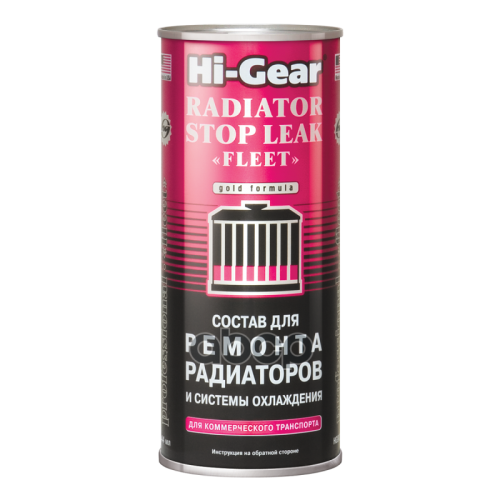 Состав Для Ремонта Радиаторов И Системы Охлаждения (444Ml) Hi-Gear 