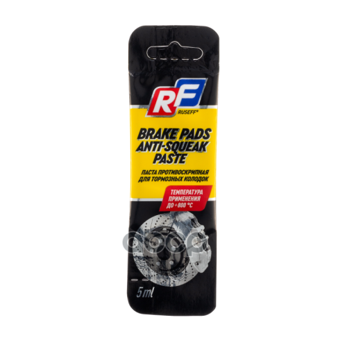 Паста Противоскрипная Для Тормозных Колодок (5 Мл) RUSEFF 