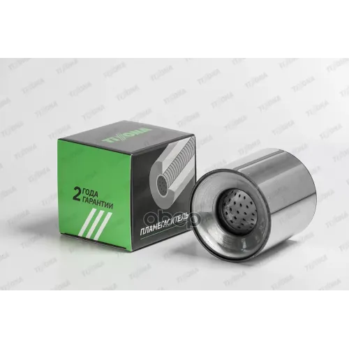 Пламегаситель Коллекторный D-120/L-120/D-63 Tixona 