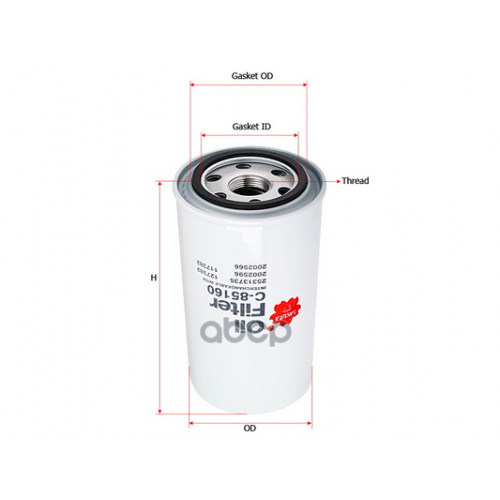 Фильтр Масляный Sakura 