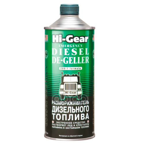 Размораживатель Дизельного Топлива Emergency Diesel De-Geller 946 Мл Hi-Gear 