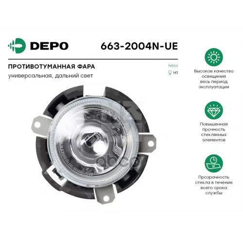 Фара Дальнего Света Iveco Stralis ’03’ Depo 