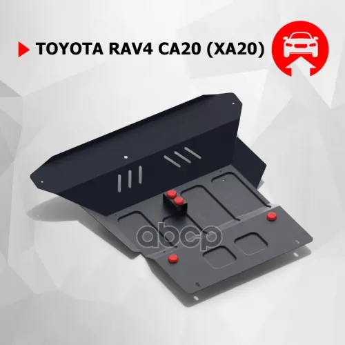 Защита Картера И Кпп Toyota Rav4 00- (Крепеж В Комплекте) Автоброня 