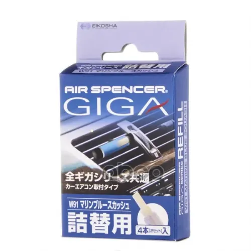 Запасной Элемент Для Ароматизатора На Кондиционер Giga - Marine Blue Squash EIKOSHA 