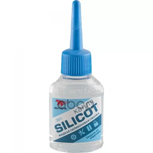 Смазка Силиконовая Silicot Капля, 30Мл Флакон ВМПАВТО 
