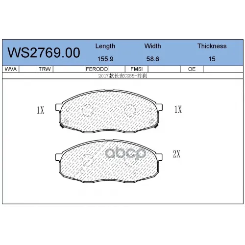 Колодки Тормозные Дисковые Перед JEENICE 