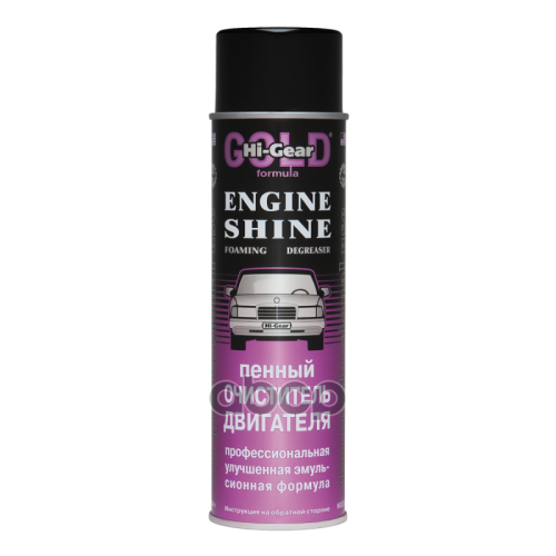 Пенный Очиститель Двигателя (Аэрозоль) 454Г Hi-Gear 