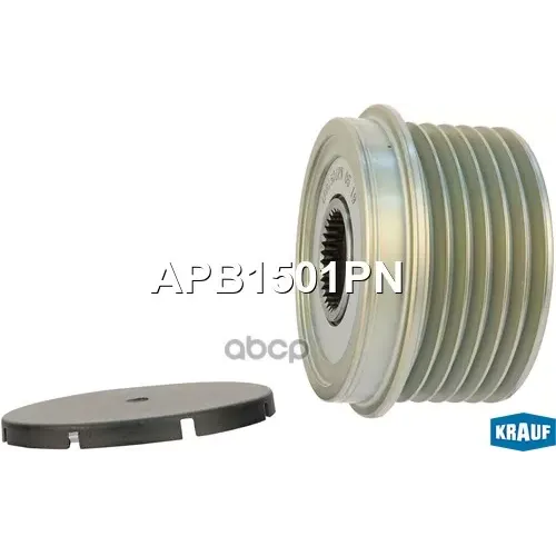 Шкив Обгонный Генератора Krauf 