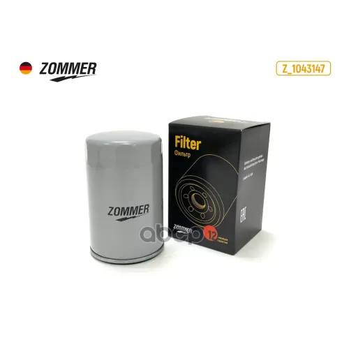 Фильтр Масляный Ford Fiesta/Focus1/Focus2/Mondeo Zommer 