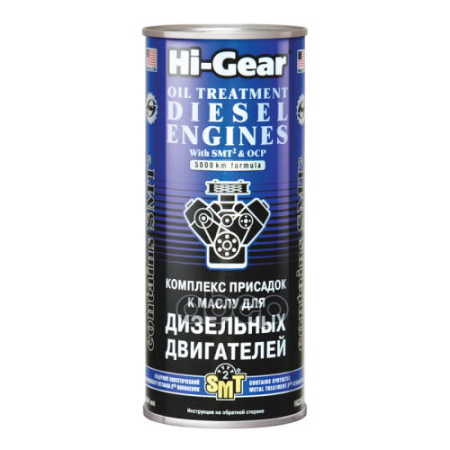 Присадка Hi-Gear 