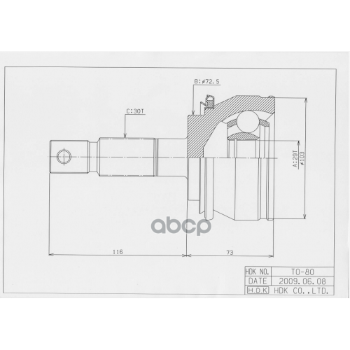 Шрус Внешний, Made In Japan HDK 