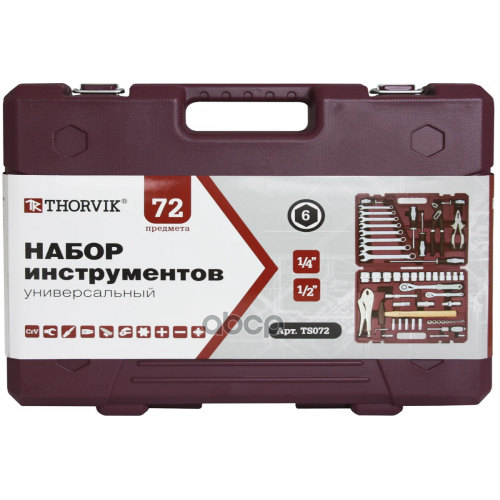 Набор Инструмента Универсальный 1/4. 1/2Dr. 72 Предмета THORVIK 