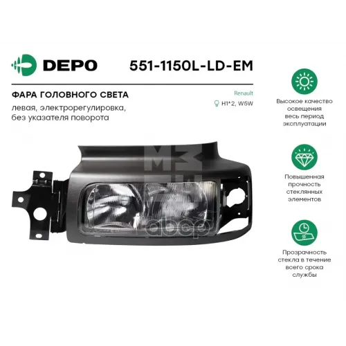 Фара Головного Света [Левая. Без Указ. Поворотов. С Пластик. Корпусом.с Автом. Регулировкой] Rvi Premium. Midlum. Kerax Depo 