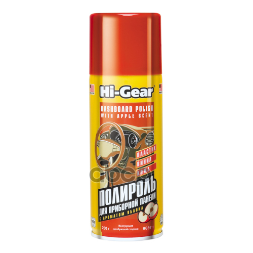 Hg5611 Очиститель И Защита Пластика, Виниловой И Кожаной Обивки Салона, Яблоко ( Hi-Gear 