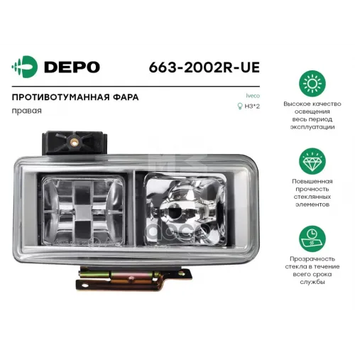 Фара Противотуманная Правая Iveco Eurocargo ’96-’02 Depo 