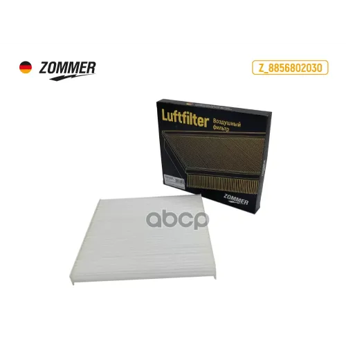 Фильтр Салона Toyota Corolla/ Avensis () Zommer 