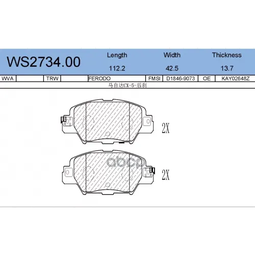 Колодки Тормозные Дисковые Зад JEENICE 
