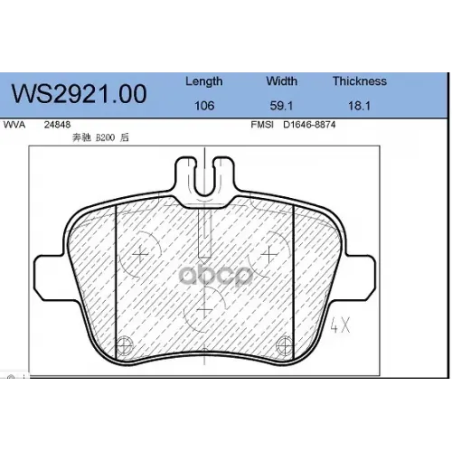 Колодки Тормозные Дисковые Зад JEENICE 